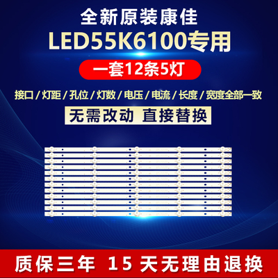 全新原装康佳LED55K6100背光灯条