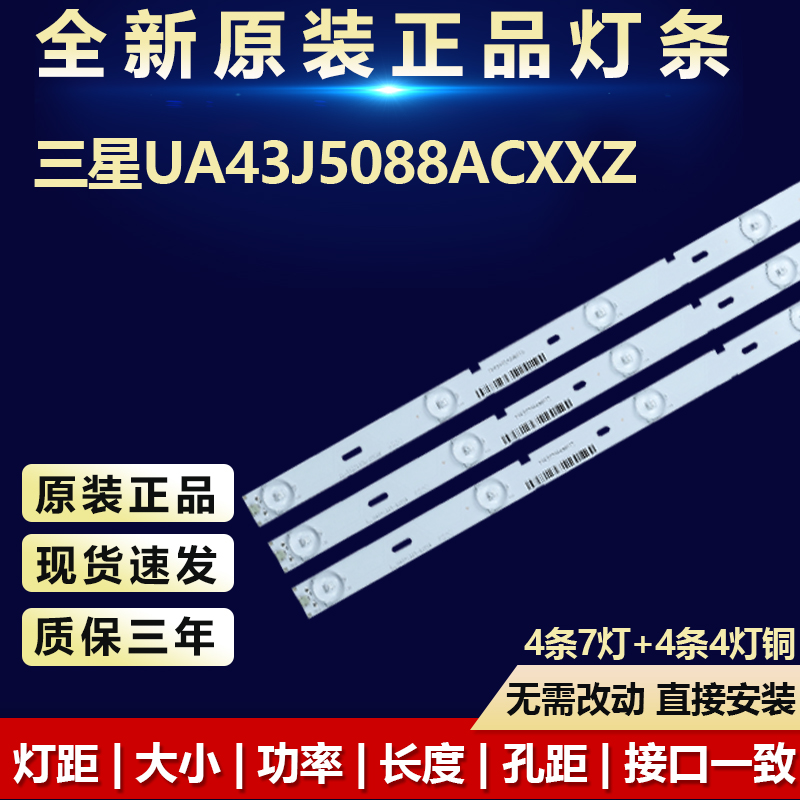 全新原装三星UA43J5088ACXXZ灯条