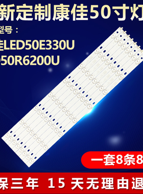 适用康佳LED50E330U LED50R6200U电视背光灯条 35020514 35020512