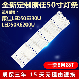 适用康佳LED50E330U LED50R6200U电视背光灯条 35020514 35020512