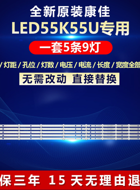 全新适用三洋55CE5112电视灯条303AK550040 AHKK55D09-ZC22AG-03