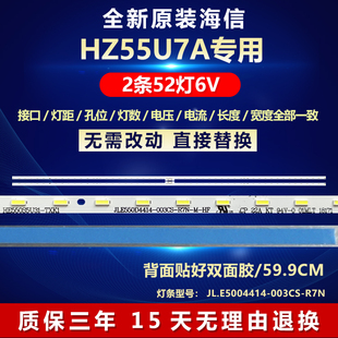 全新适用海信HZ55U7A液晶电视背光专用灯条JL.E5004414-003CS-R7N