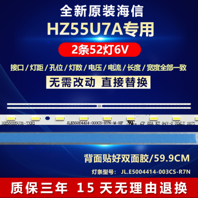 全新原装海信HZ55U7A电视机灯条