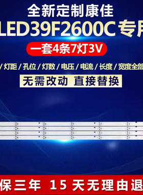 全新适用康佳LED39F2600C液晶电视背光灯条DLED38.5KJAH 4X7 0003