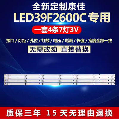 全新适用康佳LED39F2600C液晶电视背光灯条DLED38.5KJAH 4X7 0003