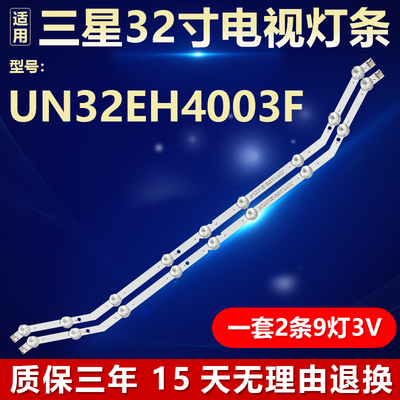 适用三星UN32EH4003F电视背光LED灯条D3GE-320SM0 2013SVS32_28N1