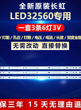 全新适用长虹LED32560液晶电视专用背光灯条SVP32AH6_ Rev01 6LED