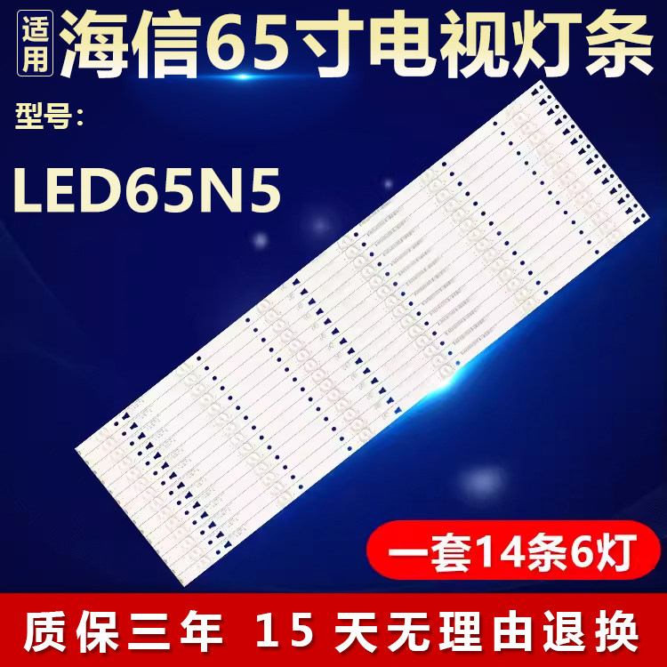 全新适用65寸海信LED65N5电视机LED背光灯条JL.D65061330-003CS-M