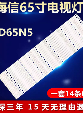 全新适用65寸海信LED65N5电视机LED背光灯条JL.D65061330-003CS-M