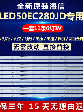 全新适用海信LED50EC280JD液晶电视背光灯条HE50HRKP318031006185