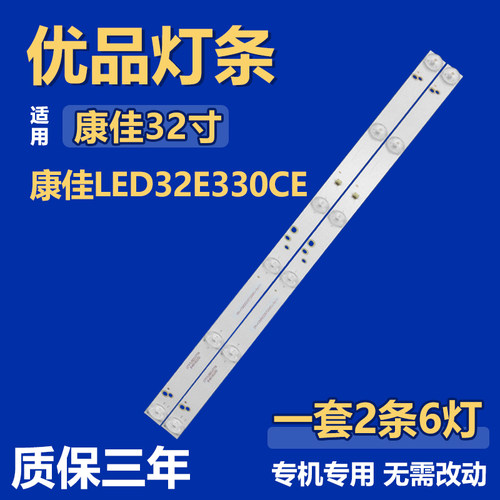 适用康佳LED32E330CE电视LED灯条CRH-K32K6003030T02066CJ-REV1.5