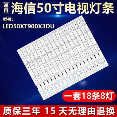 全新原装海信LED50XT900X3DU灯条