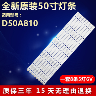 全新适用TCL D50A810电视机背光LED专用灯条0EM50LB01_LED3030