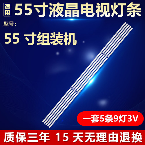 适用于CRH-ZG55M8T303009040B9REV1.2 LB-C550-M8X-D-9-12-X1灯条