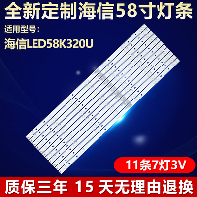 全新适用海信LED58K320U背光灯条