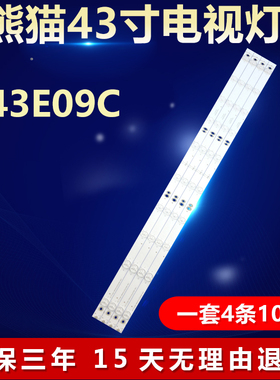 全新适用海尔H43E09C电视背光灯条CRH-F43TS353504105BA-REV1.1 B