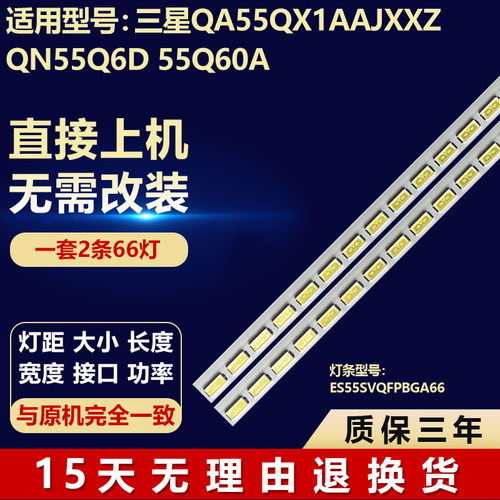 适用三星QA55QX1AAJXXZ QN55Q6D 55Q60A电视背光灯条BN96-52584A