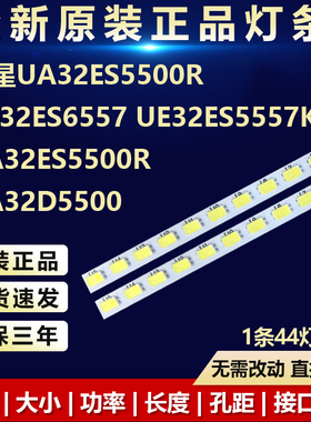 全新适用三星 UA32ES5500R UA32D5500液晶电视专用LED灯条吕基板