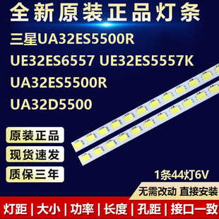 全新适用三星 UA32ES5500R UA32D5500液晶电视专用LED灯条吕基板
