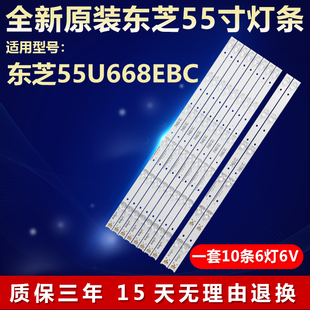 全新适用东芝55U668EBC电视灯条4C-LB5506HR02J-HR04J L55P1-CUD