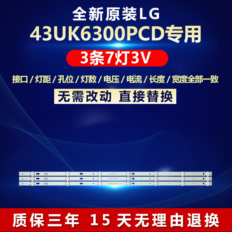 全装适用LG 43UK6300PCD电视机灯条43inch_A-Type LED_ARRAY_REV