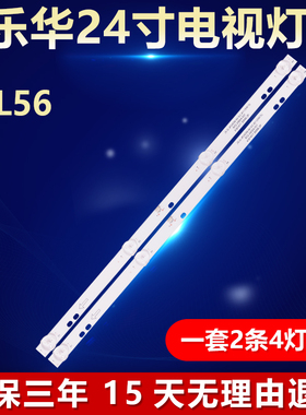 全新适用乐华24L56电视灯条JS-D-JP24DM-041EC.811 R72-24D04-007