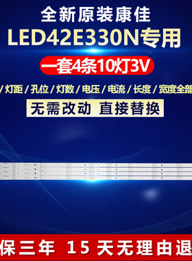 全新适用42寸康佳LED42E330N液晶电视背光灯条IC-B-HWBW42D510