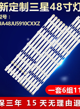 全新适用48寸三星UA48JU5910CXXZ电视机背光灯条V5DU-480DCA/B-R1