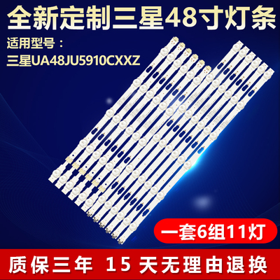 全新适用48寸三星UA48JU5910CXXZ电视机背光灯条V5DU-480DCA/B-R1