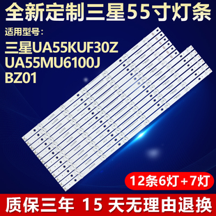 全新适用三星UA55KUF30Z BZ01液晶电视机背光LED灯条 UA55MU6100J