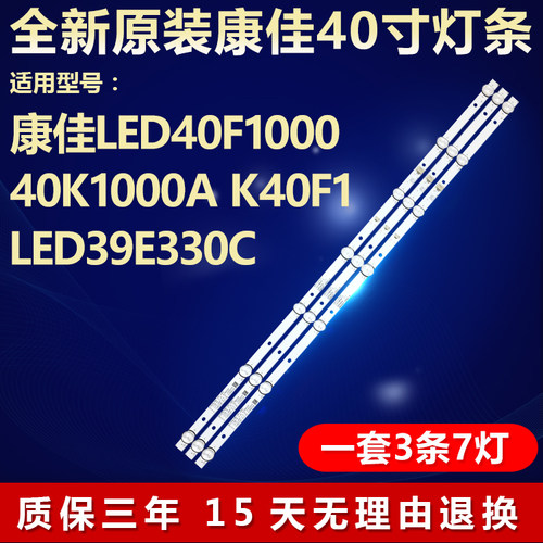 全新原装康佳LED40K1000A灯条