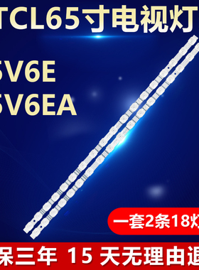 适用65寸TCL 65V6E 65V6EA电视背光LED灯条 65LB20_030F2.4D_V1.0
