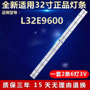适用TCL L32E9600液晶电视机背光灯条32HR332M06A0 4C-LB320T-MSA