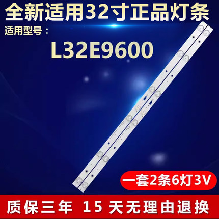 适用TCL L32E9600液晶电视机背光灯条32HR332M06A0 4C-LB320T-MSA