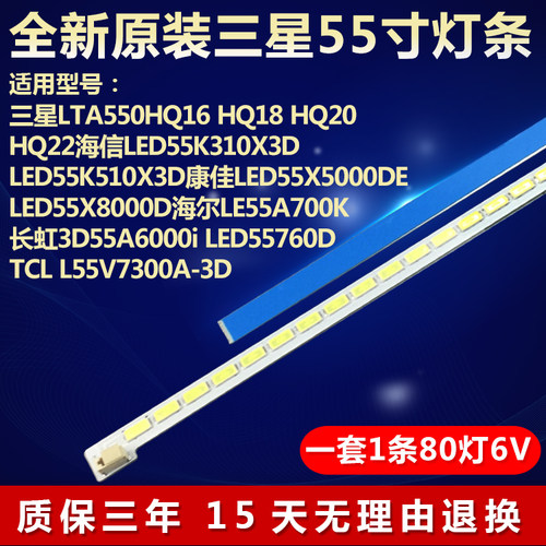 全新适用康佳LED55X8000D电视机背光灯条2012SGSTS550A66_80LED