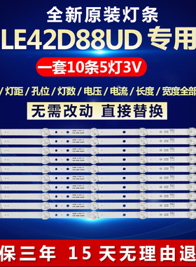 全新适用TCL LE42D88UD电视灯条4708-K420WD-A2211A01 KTC K420WD