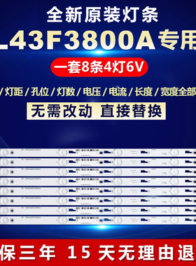 适用TCL 43寸L43F3800A液晶电视机铝基板背光灯条43HR330M04A0 V0