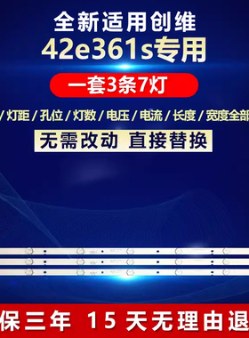 全新适用创维42e361s电视机背光灯条JL.D42071330-001CS- -M