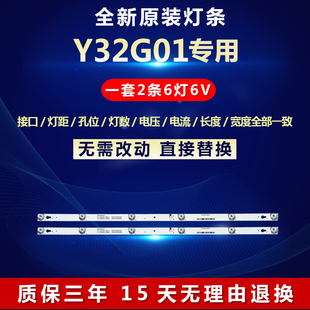 适用TCL Y32G01灯条L32F3301B 32D2900 32HR330M06A8V1 4C-LB3206