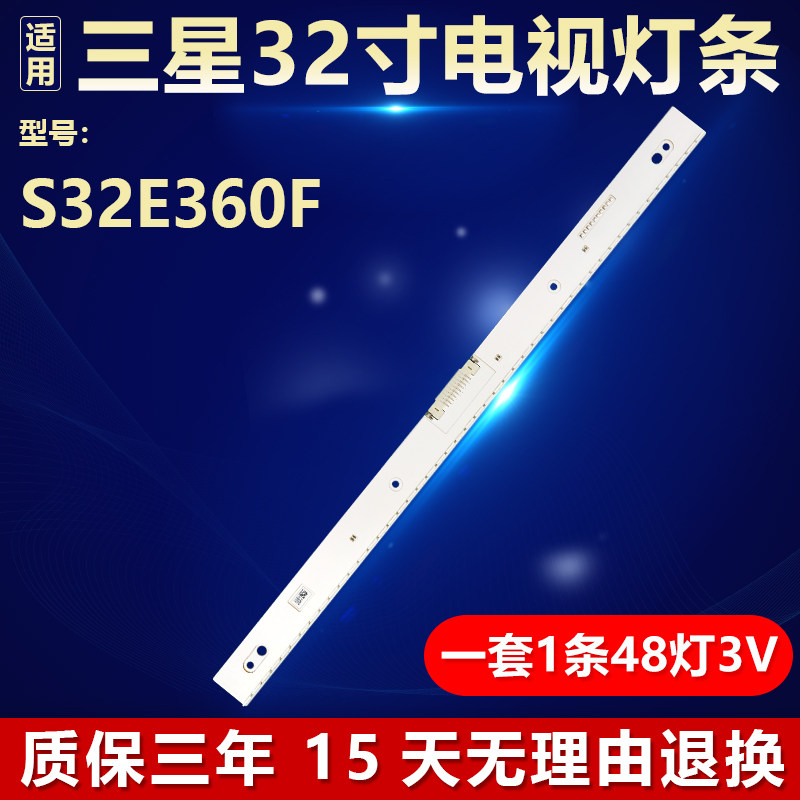 适用三星32寸S32E360F灯条VFGE-320SM0-R2 BN96-02424/ 34779
