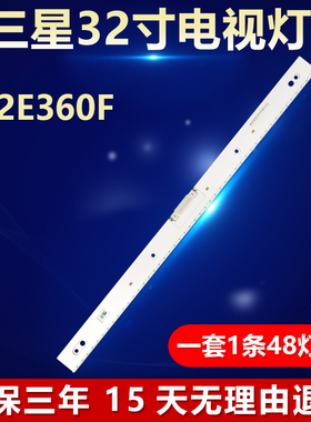 适用三星32寸S32E360F灯条VFGE-320SM0-R2 BN96-02424/ 34779