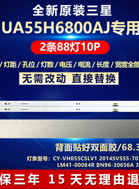 新适用三星UA55H6800AJ电视灯条CY-VH055CSLV1 2014SVS55-7032SNB