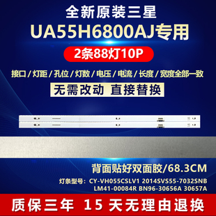 新适用三星UA55H6800AJ电视灯条CY-VH055CSLV1 2014SVS55-7032SNB
