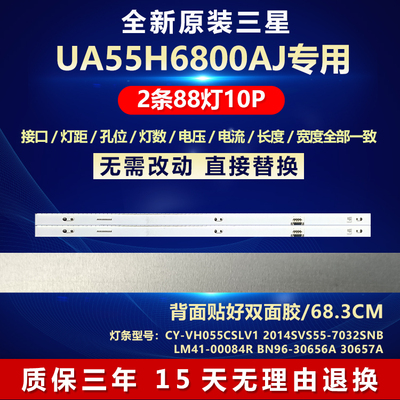 全新原装三星UA55H6800AJ灯条