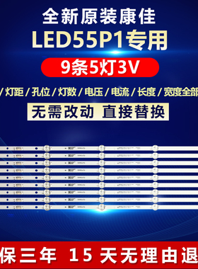 全新适用康佳LED55P1电视灯条SZKK55D05-ZC22AG-20E 303SK550052E