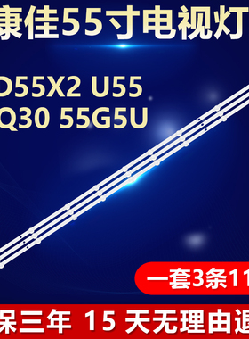 适用康佳LED55X2 U55 55Q30 55G5U电视灯条SZKK55D11-ZC62AG-02