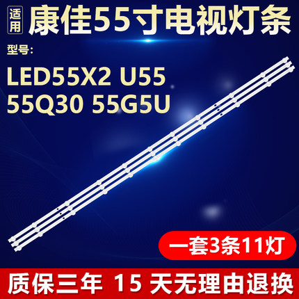 适用康佳LED55X2 U55 55Q30 55G5U电视灯条SZKK55D11-ZC62AG-02