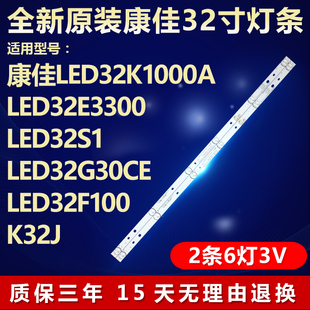 全新适用康佳LED32寸K1000A LED32E3300灯条 SZKK32D06-ZC22AG-16
