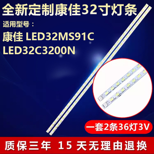 适用康佳LED32MS91C LED32C3200N电视背光灯条 35016310 35016385