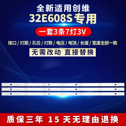 全新适用创维32E608S电视机背光LED灯条LB-F3528-GJX320307-H/B/G